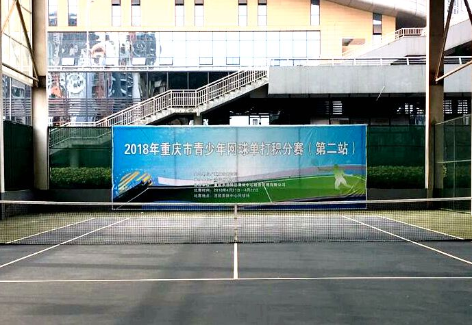 2018年重庆市青少年网球单打积分赛 (第二站）圆满落幕