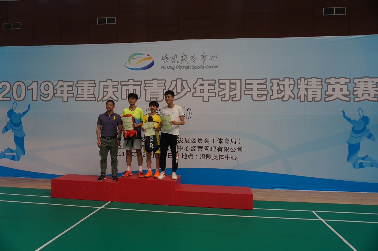 2019年重庆市青少年羽毛球精英赛（第四站）圆满落下帷幕