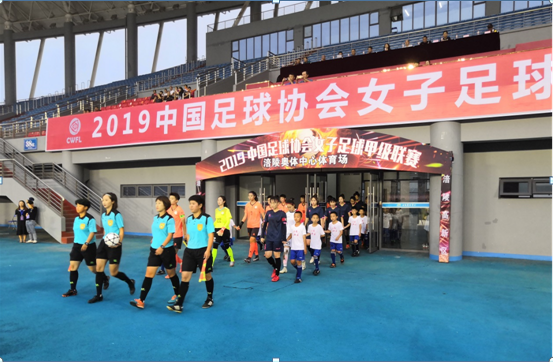 涪陵奥体中心承接的2019中女甲主场比赛顺利结束